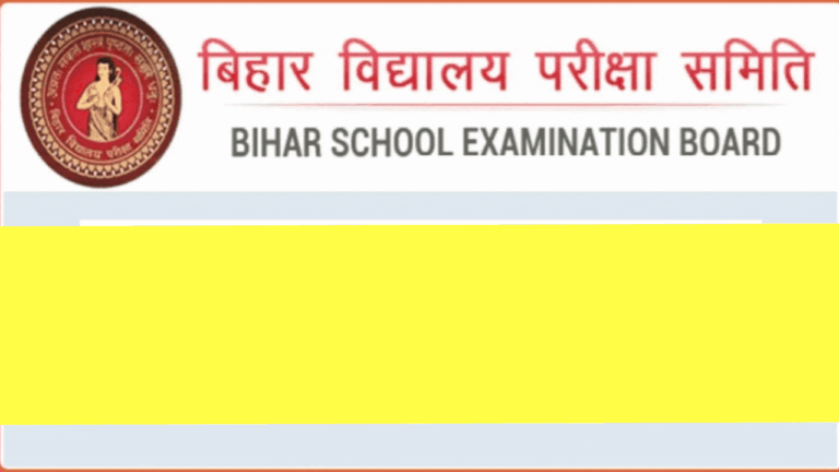 Bihar Board Result : 10वीं और 12वीं बोर्ड रिजल्ट को लेकर बड़ा अपडेट, तारीख तय हो गई; बोर्ड चेयरमैन ने दी अहम जानकारी
