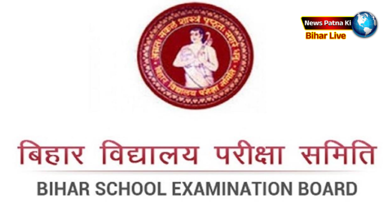 BSEB MATRIC EXAM : बिहार में कल से शुरू होगी मैट्रिक की परीक्षा, जानिए क्या है BSEB की तैयारी?