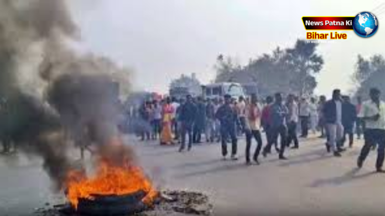 Bihar Crime News : बिहार में मैट्रिक के छात्र की हत्या पर जमकर बवाल, लोगों ने NH जाम कर किया हंगामा