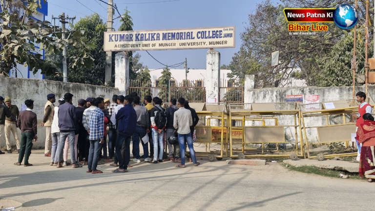 जमुई इंटरमीडिएट परीक्षा: इंटरमीडिएट परीक्षा के लिए 5 मिनट देरी से केंद्र पर पहुंचे छात्र, DEO ने कहा… 5 मिनट या 30 सेकंड की भी देरी हुई तो नहीं मिलेगी एंट्री