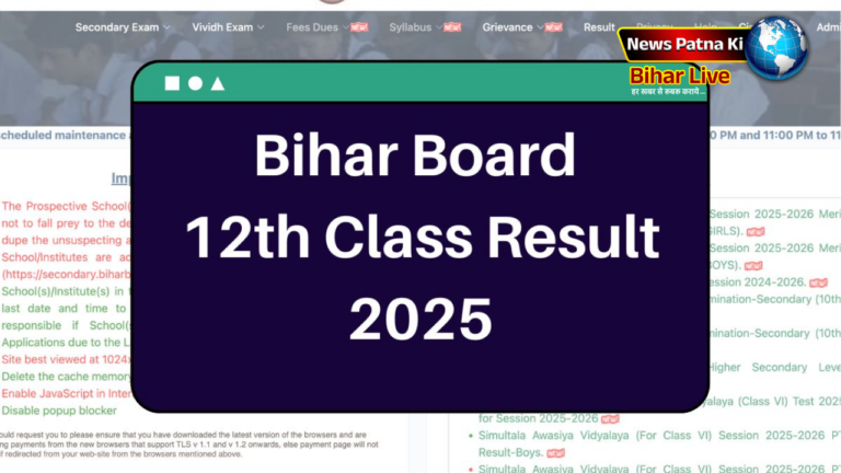 BIHAR INTERMEDIATE EXAM RESULT