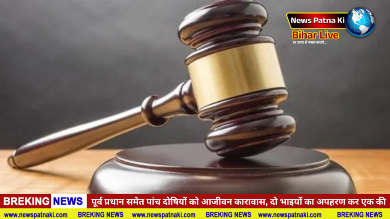 Begusarai Crime News