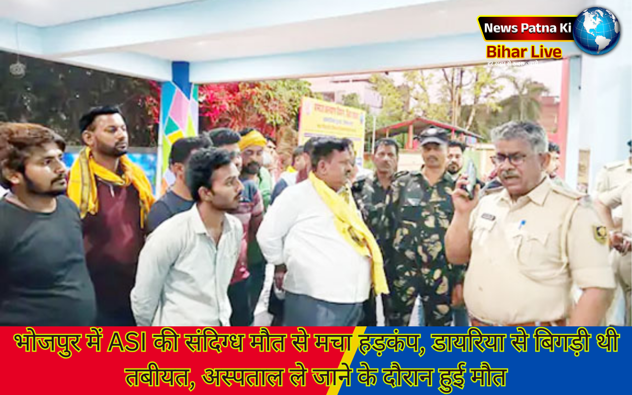Bhojpur Crime News