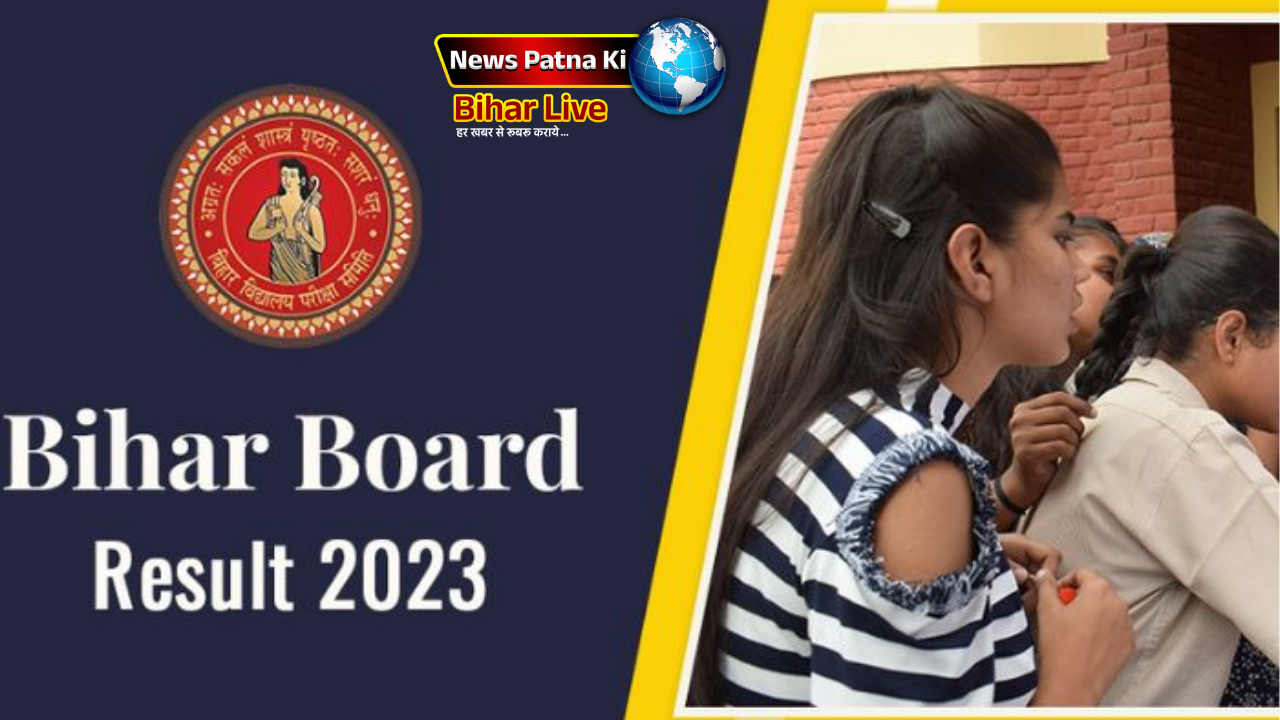 Bihar Board 10th Result 2025