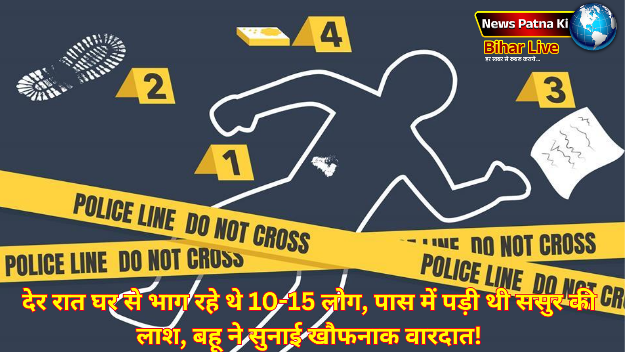Bihar Crime