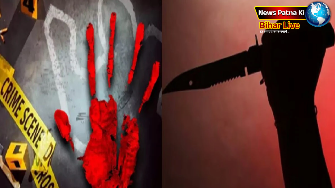 Bihar Crime News : धारदार हथियार से हमला कर युवक की हत्या, दोस्तों पर ही हत्या का आरोप