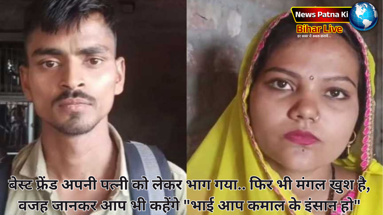 Bihar News