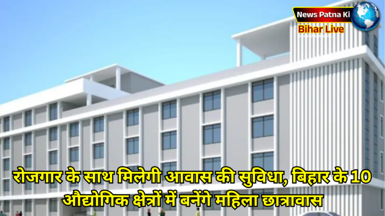 Bihar News