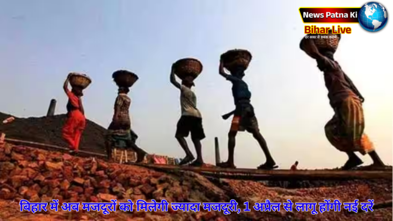 Bihar News