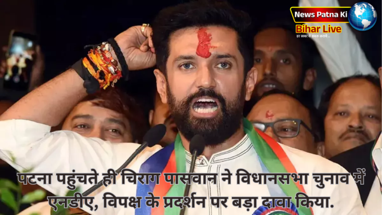 Bihar Politics