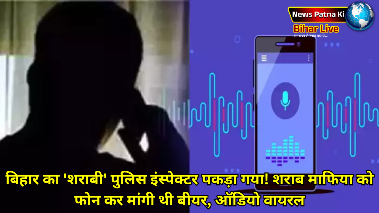Bihar News