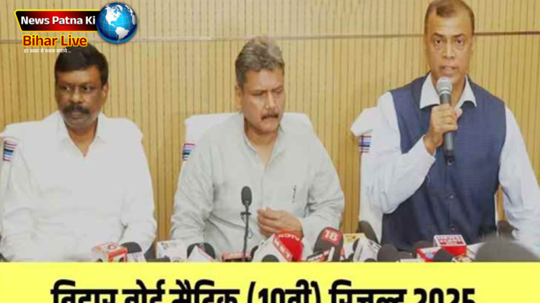 Bihar News
