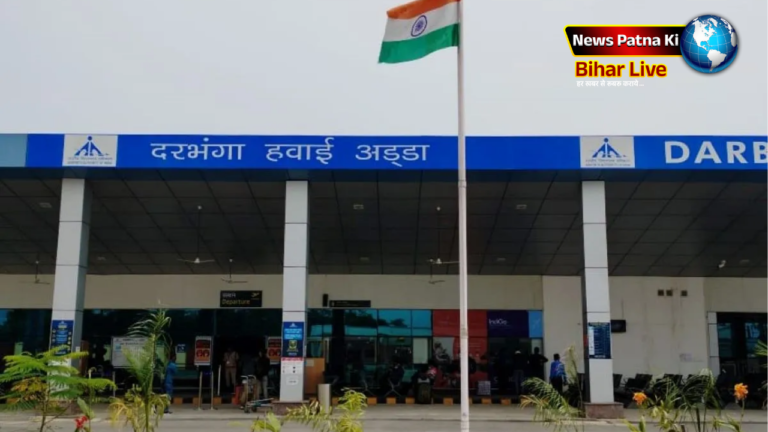 Darbhanga Airport
