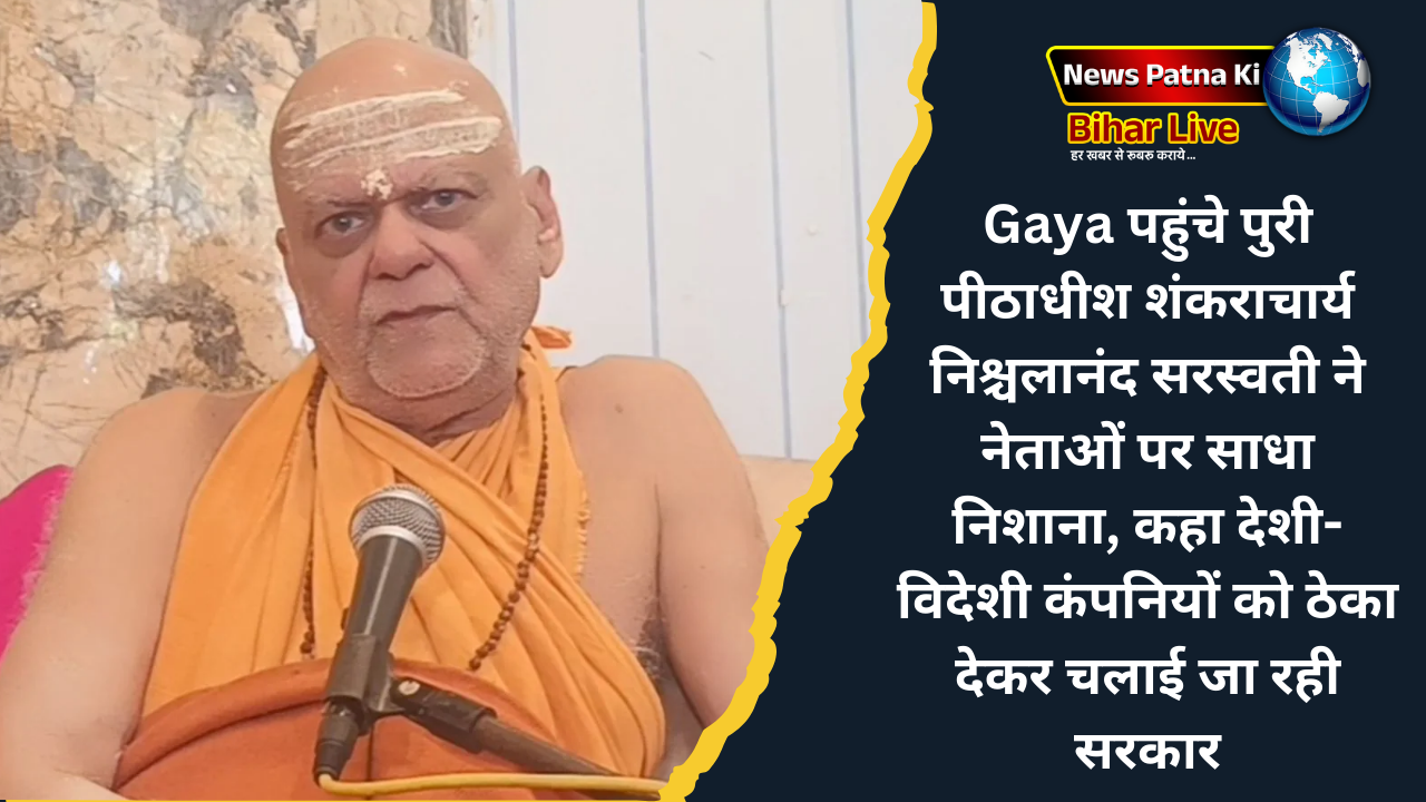 Gaya