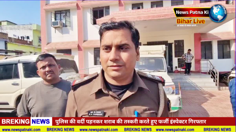 Bihar News