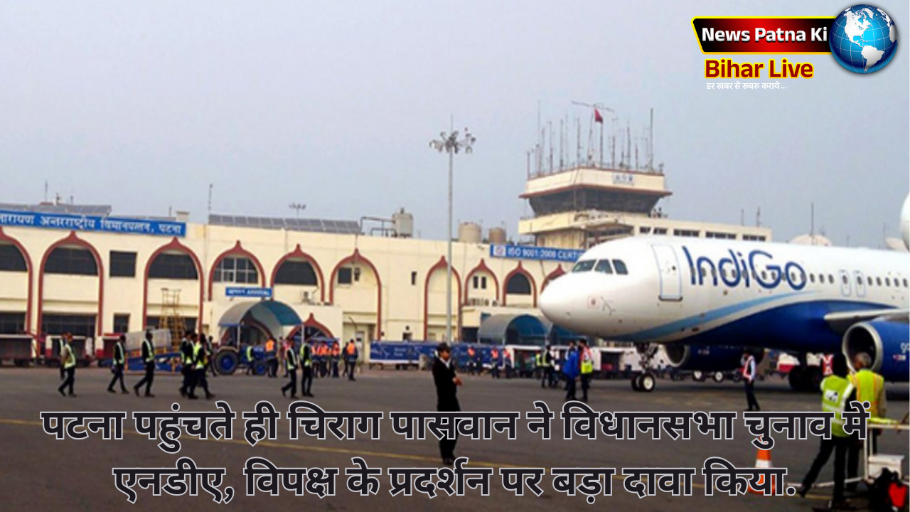 Patna Airport