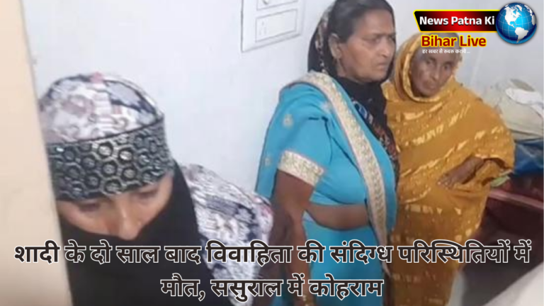 Patna Crime News