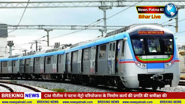 Patna Metro