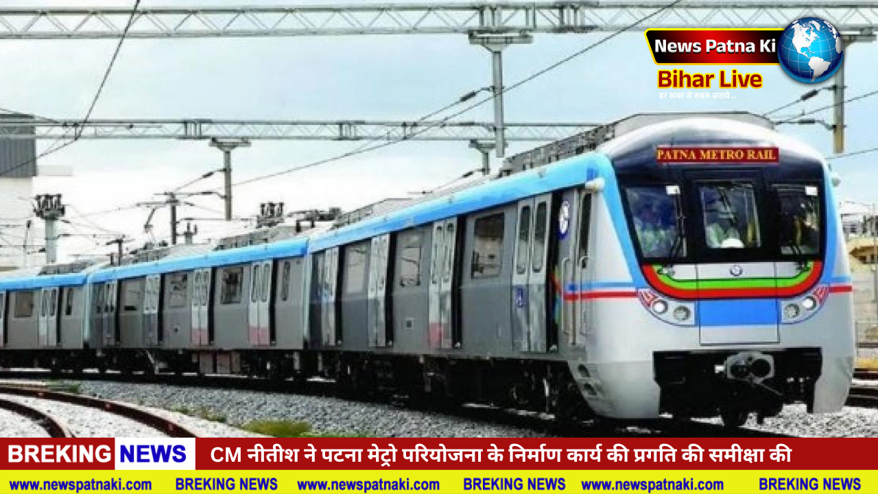 Patna Metro