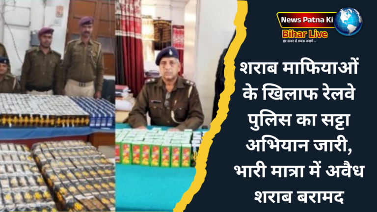 Bihar News