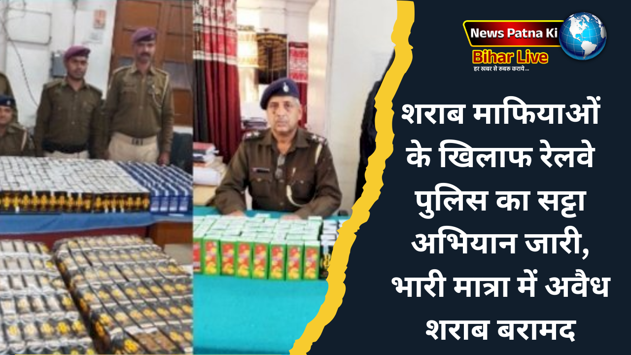 Bihar News
