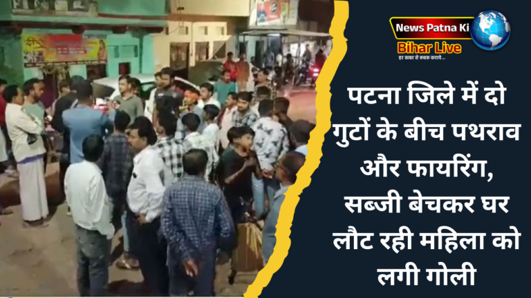 Patna News
