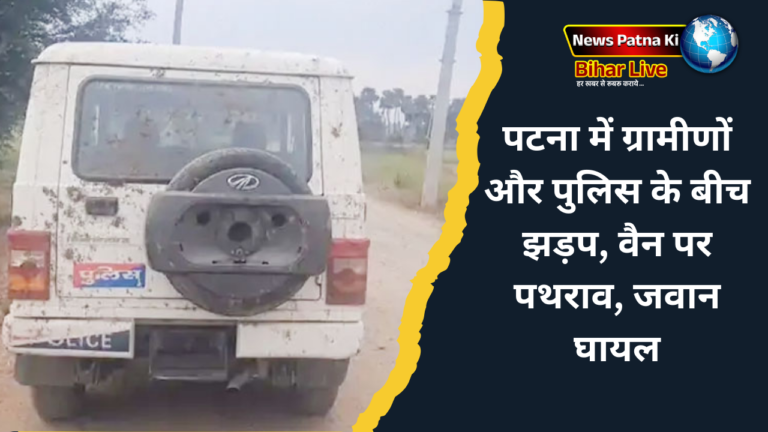 Patna News