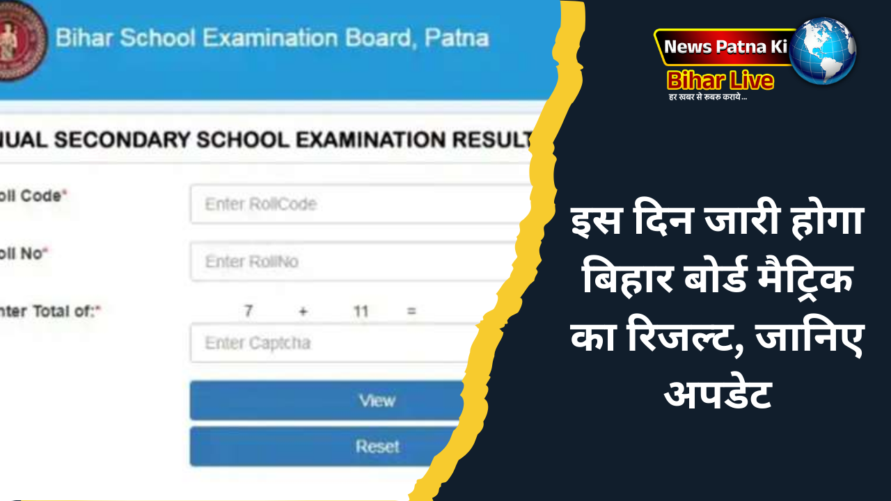 Bihar Board