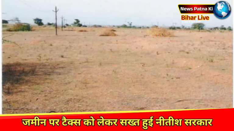 Bihar Bhumi Land Record