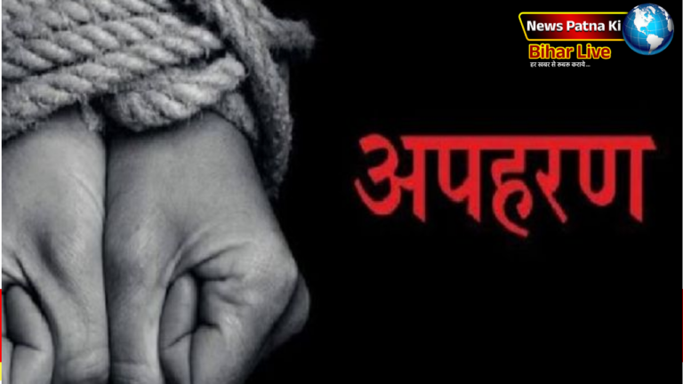 Bihar Crime News