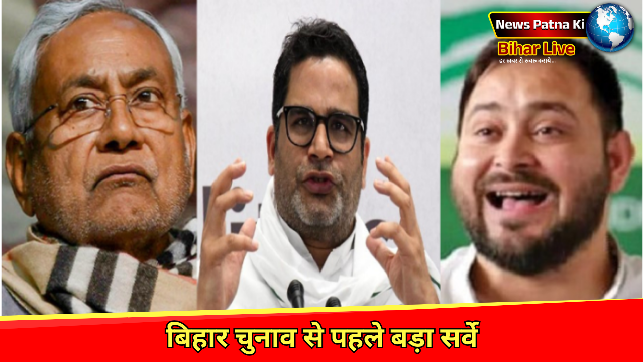 Bihar Election 2025 News