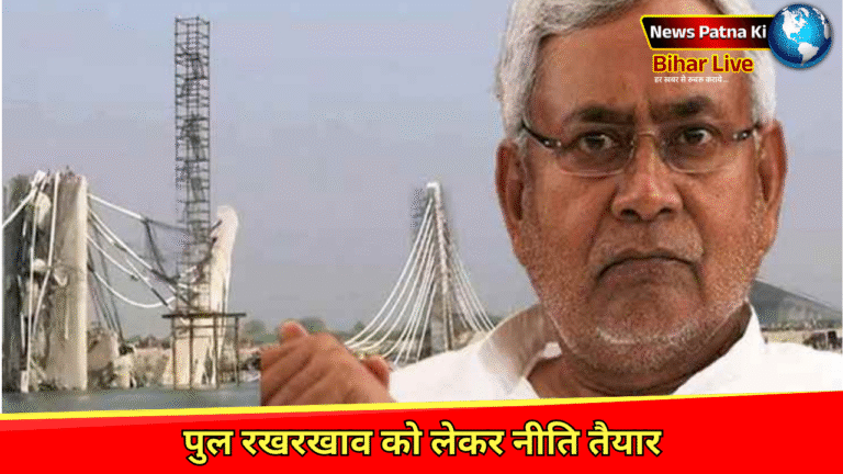 Bihar News