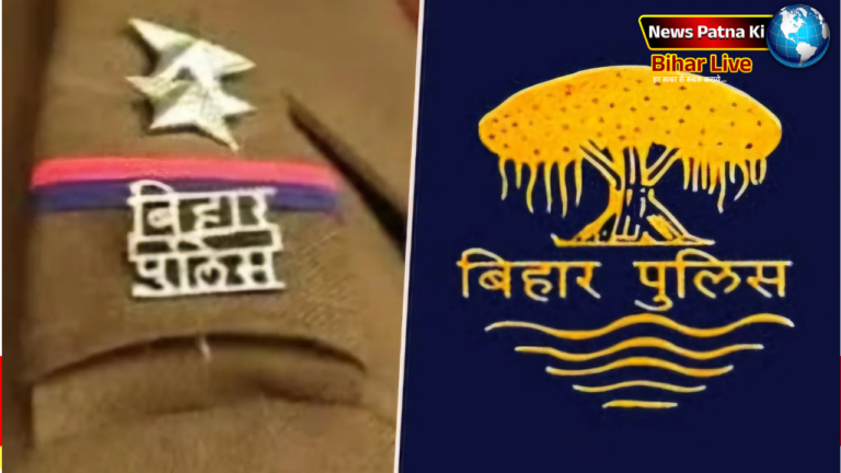 Bihar Police