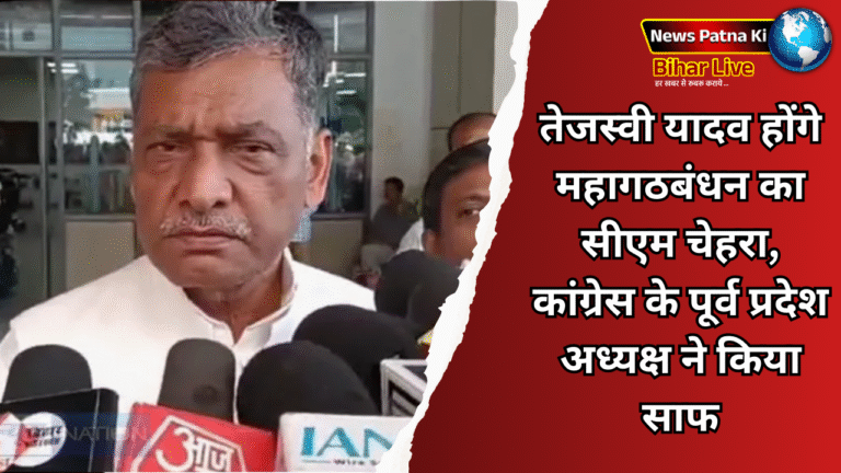 Bihar Politics