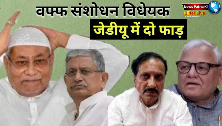 Bihar Politics