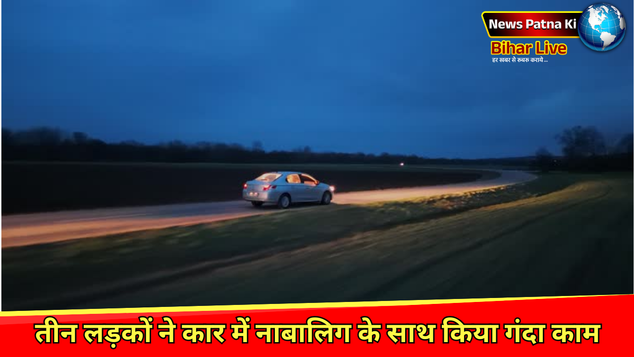 Bihar Crime News