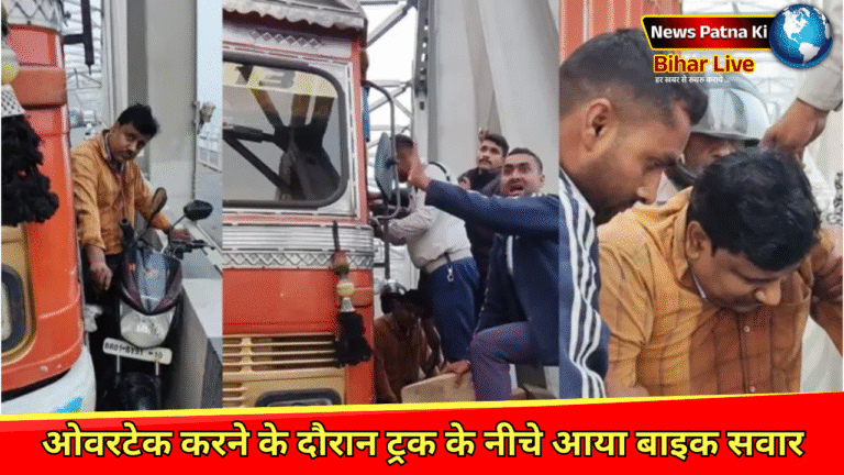 Bihar News
