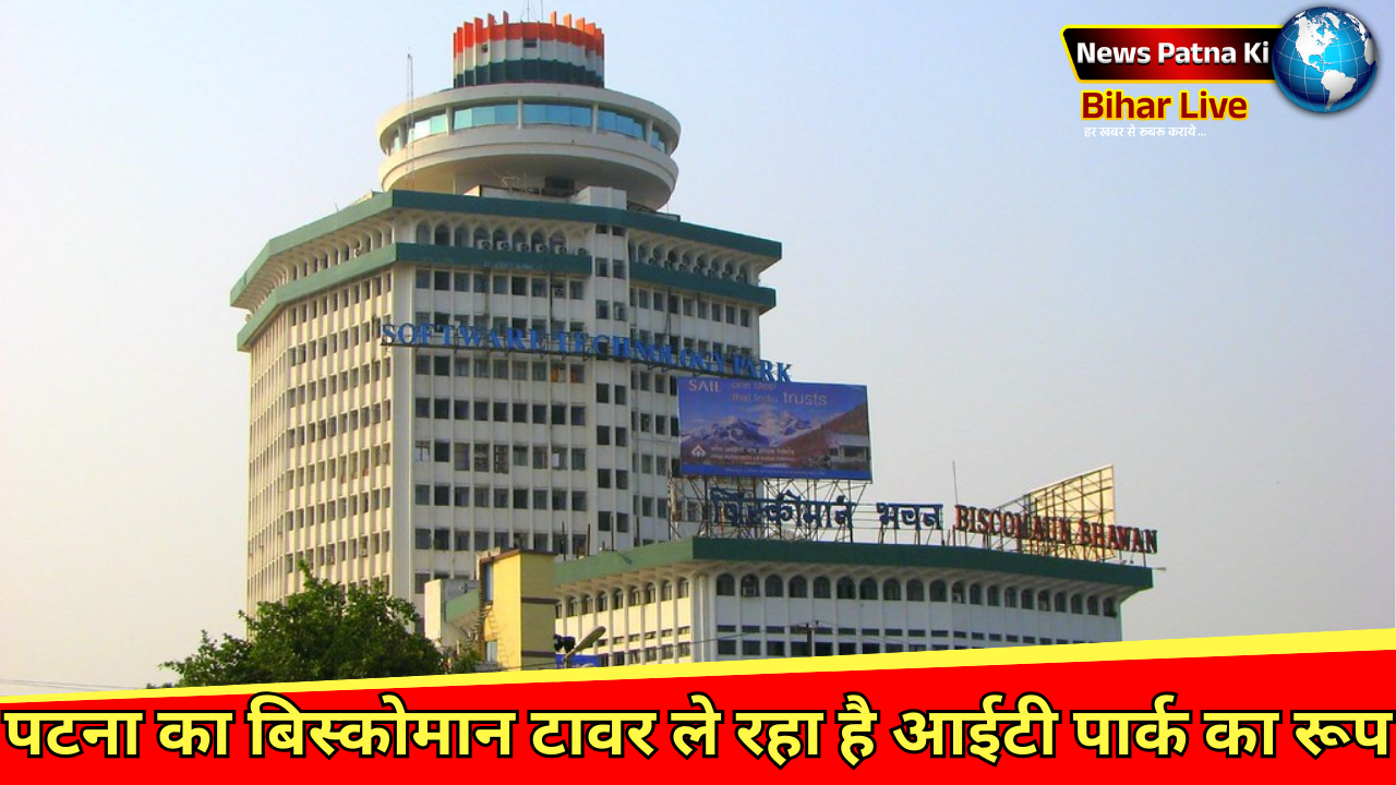 Bihar News