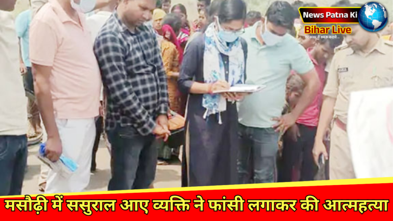 Patna News