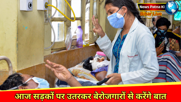 Health Center in Bihar