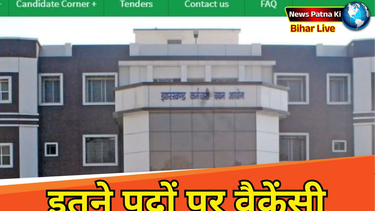 JSSC Vacancy