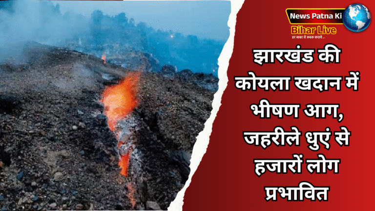Jharkhand news