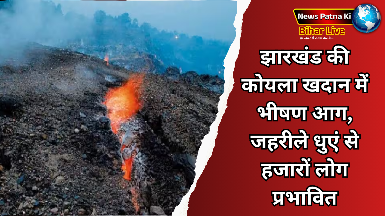 Jharkhand news