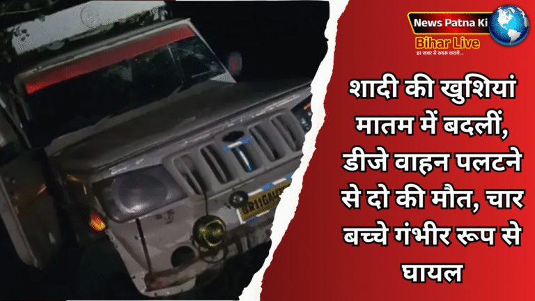 Katihar Road Accident