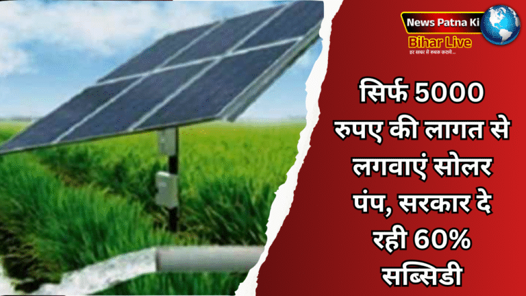 PM Kusum Yojana
