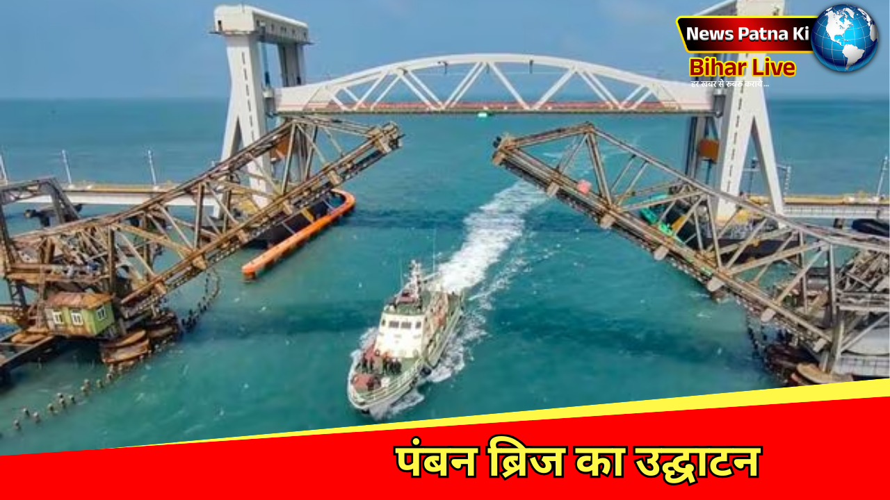 Pamban Bridge