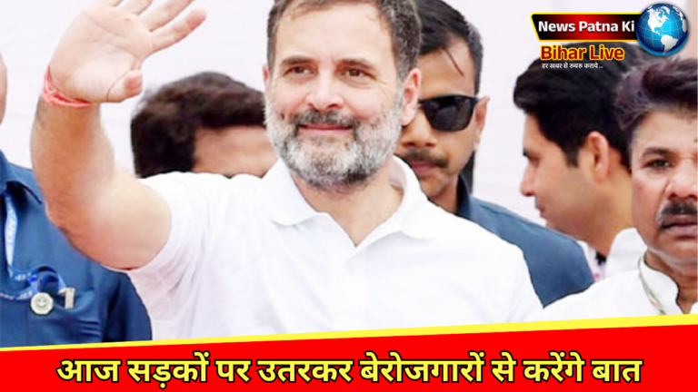 Rahul Gandhi Bihar Visit