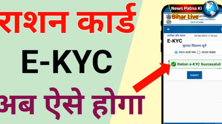 Ration KYC Update