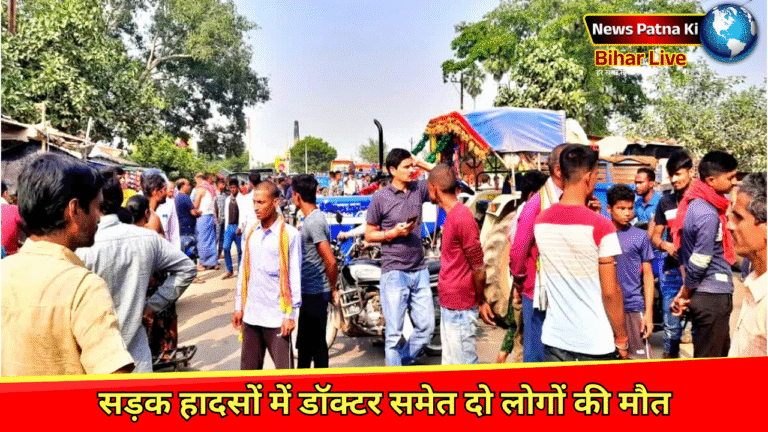 Road Accident in Sheikhpura