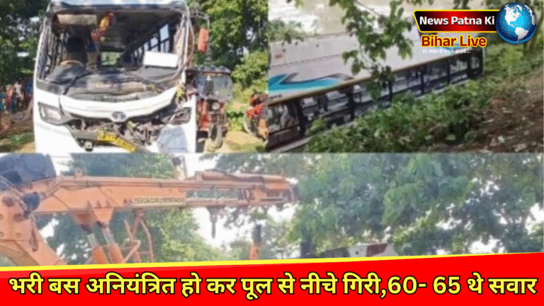 कटिहार